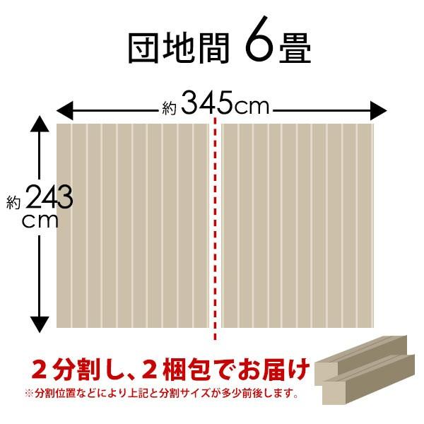 ウッドカーペット 天然木 フローリングカーペット 6畳 団地間 243×345cm 床材 DIY 簡単 敷くだけ リフォーム 2梱包 tu-90-d60-2pcs｜elements｜04