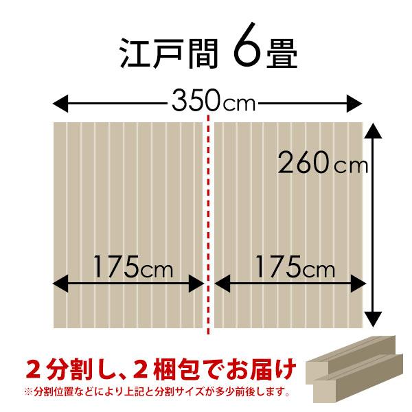 ウッドカーペット 天然木 フローリングカーペット 6畳 江戸間 260×350cm 床材 DIY 簡単 敷くだけ リフォーム 2梱包 tu-90-e60-2pcs | ELEMENTS（インテリア） | 03
