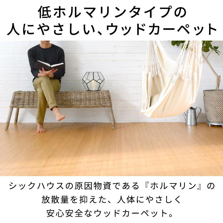 ウッドカーペット 天然木 フローリングカーペット 床材 特大サイズ 300×400cm DIY 簡単 敷くだけ リフォーム 1梱包 開梱設置便 tu-90-e75｜elements｜13