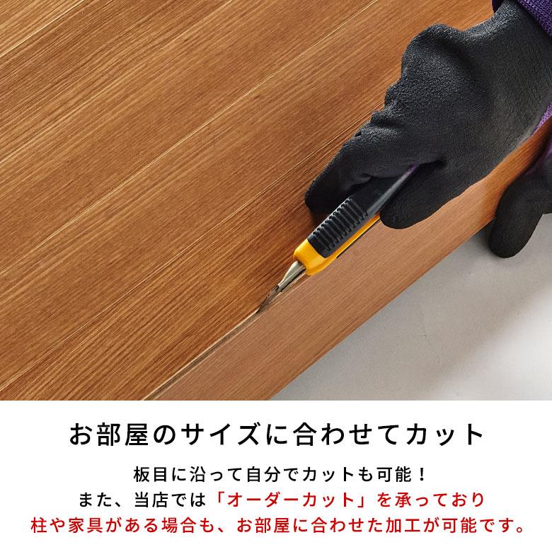 ELEMENTS ウッドカーペット 天然木 フローリングカーペット 6畳 本間