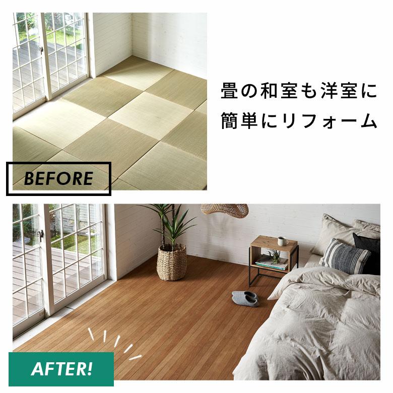 ELEMENTS（インテリア） ウッドカーペット 天然木 フローリング