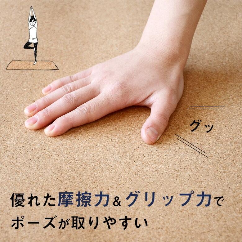 コルク製ヨガマット ヨギー180cm×60cm コルク ヨガマット 痛くない おしゃれ 厚手 滑り止め ギフト プレゼント エコ すべらない シンプル tw82000y | ブランド登録なし | 03