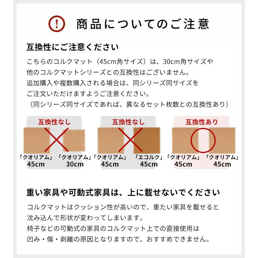 高品質 天然 コルク マット 大粒 大判 45cm 8mm厚 24枚 江戸 団地 間 3畳 ジョイント カーペット プレイ 赤ちゃん 防音 床材 クオリアム 西海岸 twcm-45-024p | ELEMENTS（インテリア） | 14