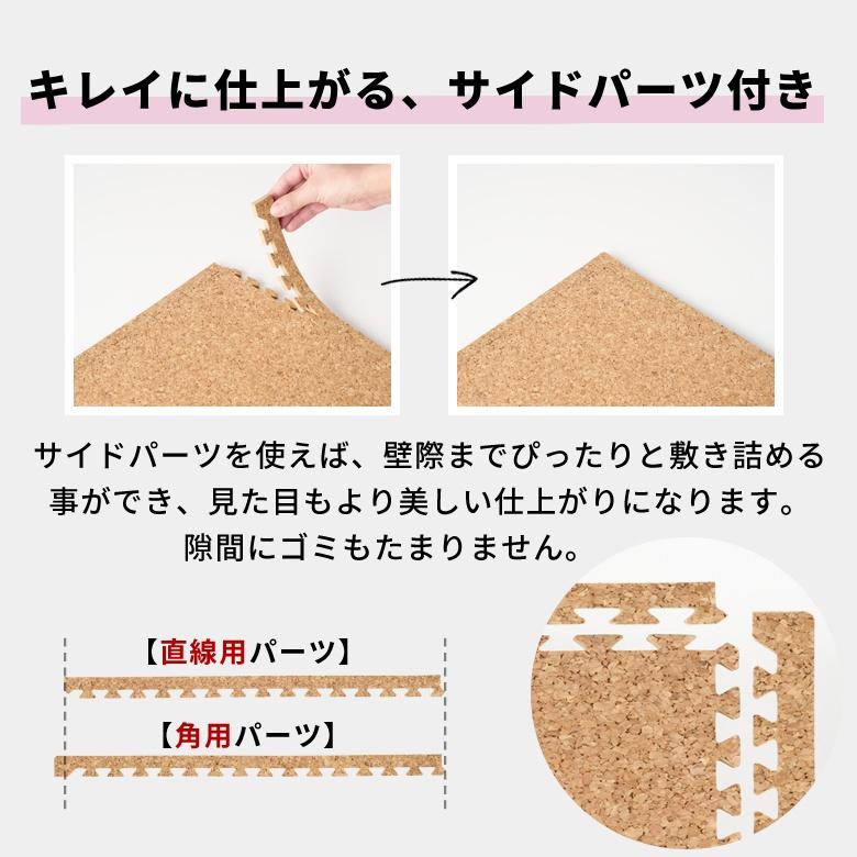 高品質 天然 コルク マット 大粒 大判 45cm 8mm厚 24枚 江戸 団地 間 3畳 ジョイント カーペット プレイ 赤ちゃん 防音 床材 クオリアム 西海岸 twcm-45-024p | ELEMENTS（インテリア） | 15