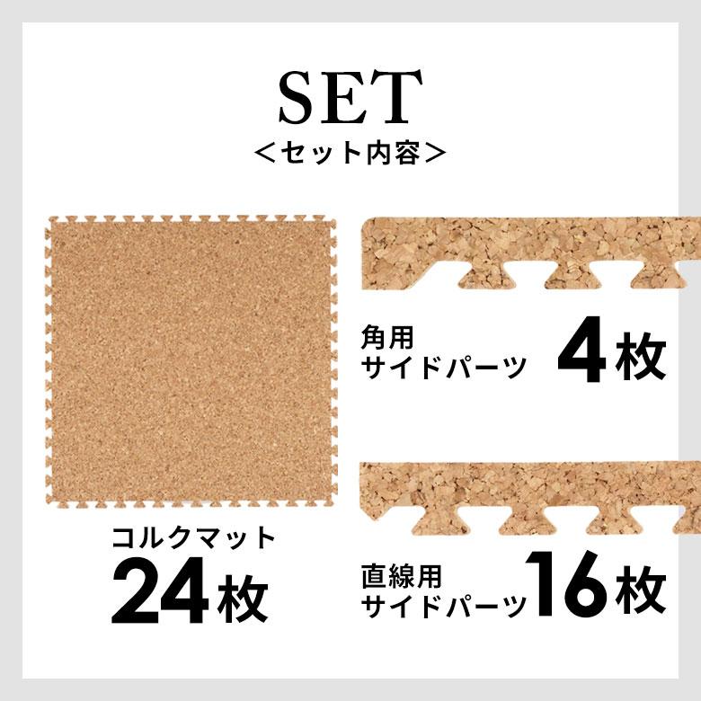 高品質 天然 コルク マット 大粒 大判 45cm 8mm厚 24枚 江戸 団地 間 3畳 ジョイント カーペット プレイ 赤ちゃん 防音 床材 クオリアム 西海岸 twcm-45-024p | ELEMENTS（インテリア） | 03