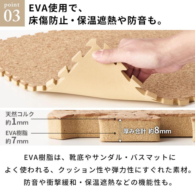 高品質 天然 コルク マット 大粒 小判 30cm 8mm厚 18枚 江戸 団地 間 1畳 ジョイント カーペット プレイ 赤ちゃん 防音 床材 クオリアム 西海岸 TWCM-E01-018P | ELEMENTS（インテリア） | 09