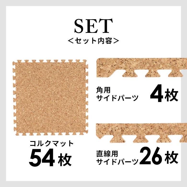 高品質 天然 コルク マット 大粒 小判 30cm 8mm厚 54枚 江戸 団地 間 3畳 ジョイント カーペット プレイ 赤ちゃん 防音 床材 クオリアム 西海岸 TWCM-E03-054P | ELEMENTS（インテリア） | 03