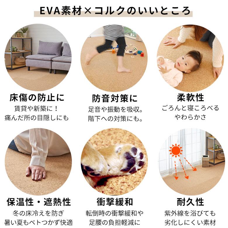 高品質 天然 コルク マット 大粒 小判 30cm 8mm厚 65枚  本間 3畳 ジョイント カーペット プレイ 赤ちゃん 防音 床材 クオリアム 西海岸 TWCM-E60-180P | ELEMENTS（インテリア） | 10