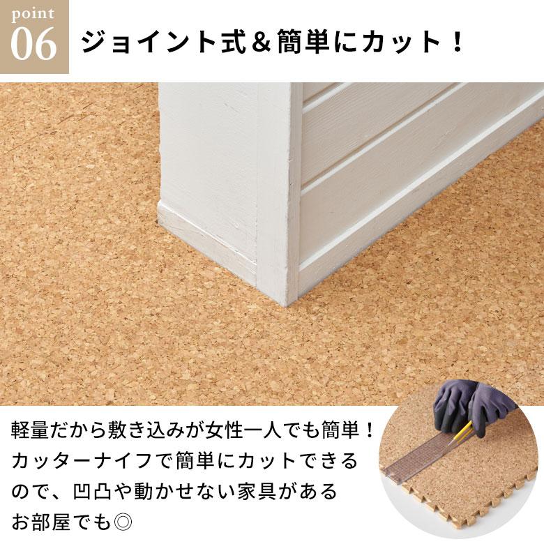高品質 天然 コルク マット 大粒 小判 30cm 8mm厚 65枚  本間 3畳 ジョイント カーペット プレイ 赤ちゃん 防音 床材 クオリアム 西海岸 TWCM-E60-180P | ELEMENTS（インテリア） | 13