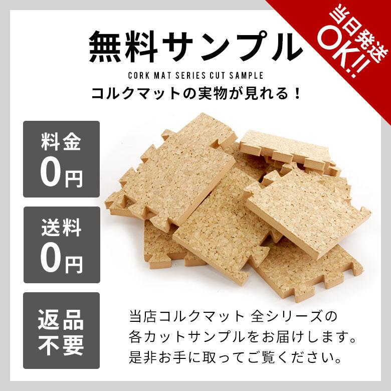 高品質 天然 コルク マット 大粒 小判 30cm 8mm厚 65枚  本間 3畳 ジョイント カーペット プレイ 赤ちゃん 防音 床材 クオリアム 西海岸 TWCM-E60-180P | ELEMENTS（インテリア） | 17