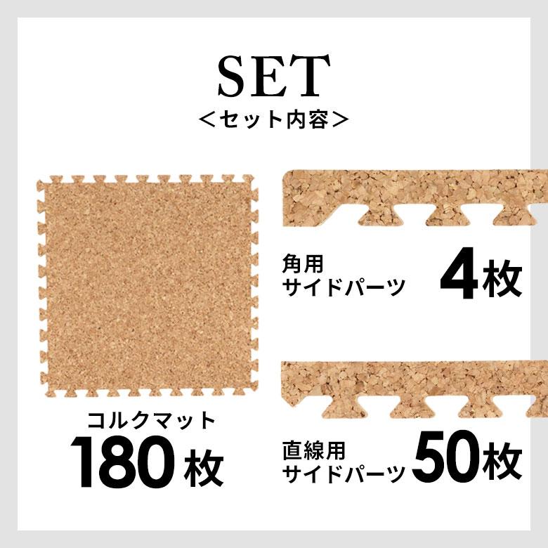 高品質 天然 コルク マット 大粒 小判 30cm 8mm厚 65枚  本間 3畳 ジョイント カーペット プレイ 赤ちゃん 防音 床材 クオリアム 西海岸 TWCM-E60-180P | ELEMENTS（インテリア） | 03