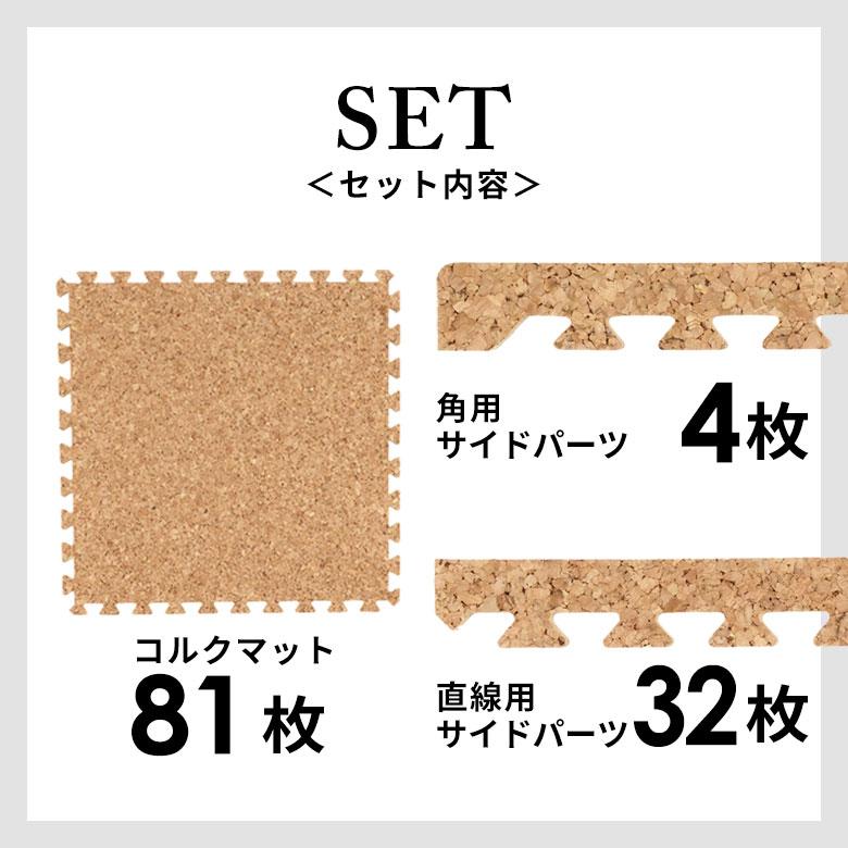 高品質 天然 コルク マット 大粒 小判 30cm 8mm厚 81枚 江戸 団地 間 4.5畳 ジョイント カーペット プレイ 赤ちゃん 防音 床材 クオリアム 西海岸 TWCM-E45-081P | ELEMENTS（インテリア） | 03