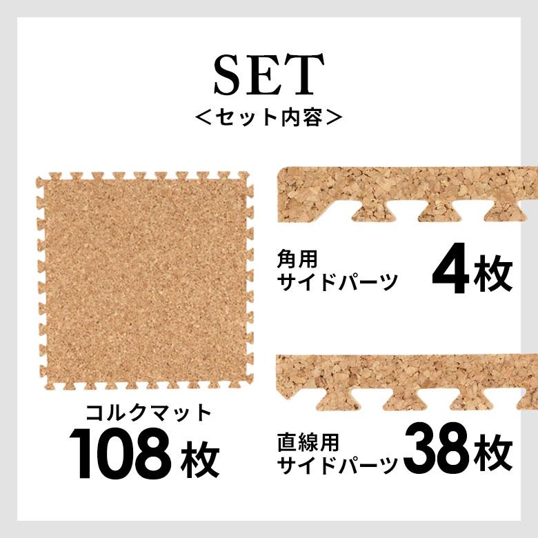 高品質 天然 コルク マット 大粒 小判 30cm 8mm厚 108枚 江戸 団地 間 6畳 ジョイント カーペット プレイ 赤ちゃん 防音 床材 クオリアム 西海岸 TWCM-E60-108P | ELEMENTS（インテリア） | 03