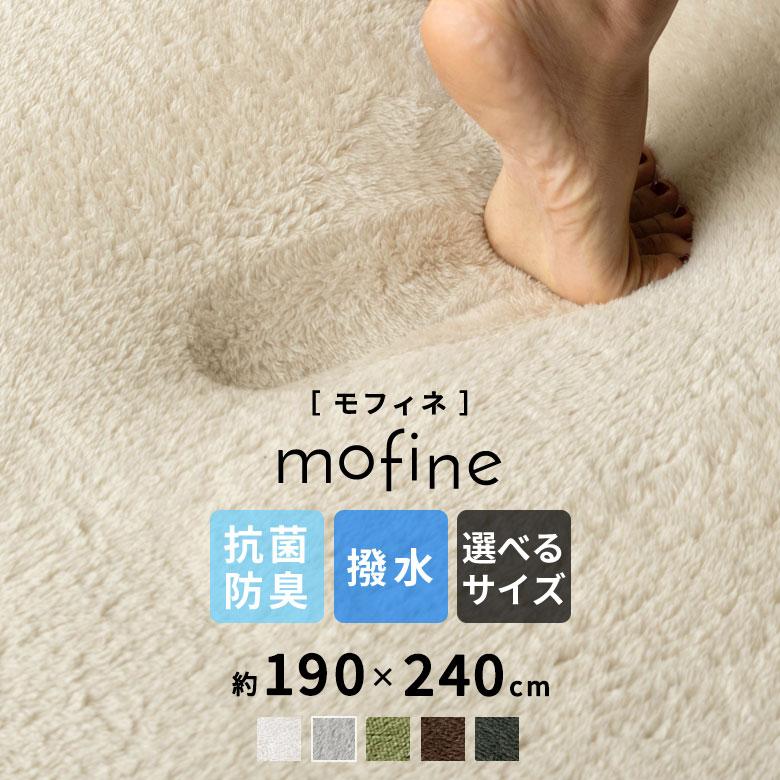 ELEMENTS ラグ カーペット 軽量 2畳 3畳 190×240 撥水 抗菌 防臭 ウレタン ラグマット オールシーズン 絨毯 おしゃれ ...