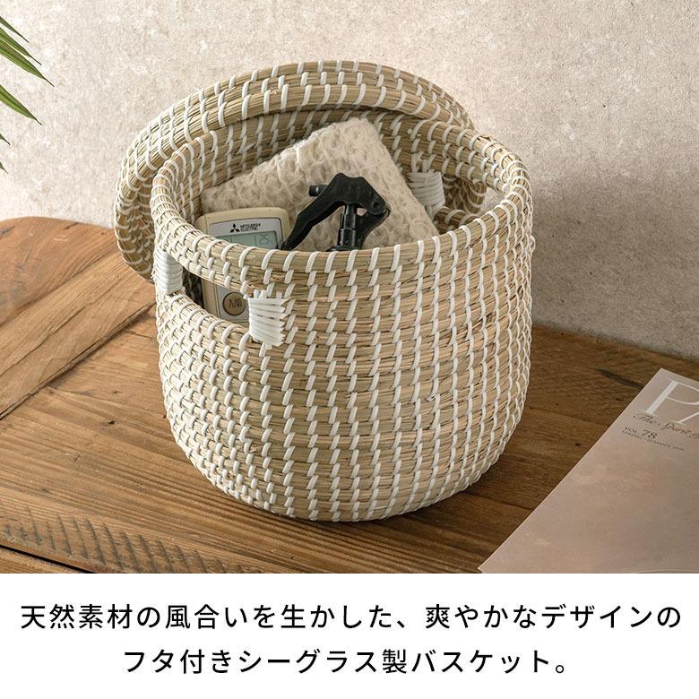 バスケット ふた付き 持ち手付き 小物収納 シーグラス製 丸型 25cm幅 Sサイズ かごバスケット 収納 セネガルバスケット 収納ボックス 蓋付き 収納カゴ va51154 | ELEMENTS（インテリア） | 02
