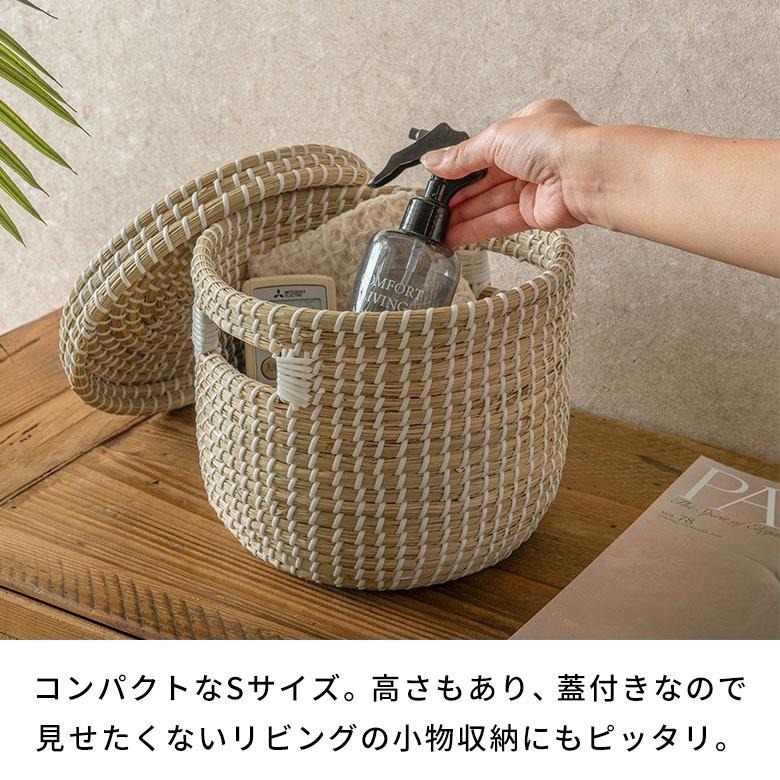 バスケット ふた付き 持ち手付き 小物収納 シーグラス製 丸型 25cm幅 Sサイズ かごバスケット 収納 セネガルバスケット 収納ボックス 蓋付き 収納カゴ va51154 | ELEMENTS（インテリア） | 04