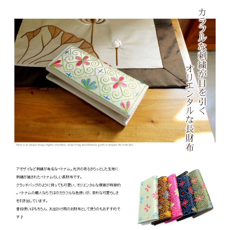 フラワーモチーフの刺繍が可愛いレディース長財布 5色展開 アジア工房 vn5027 | ブランド登録なし | 01