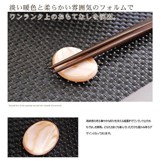 ピンクシェルで出来たベトナム製のオーバル型お箸置き アジア工房 vn50317 | ブランド登録なし | 01