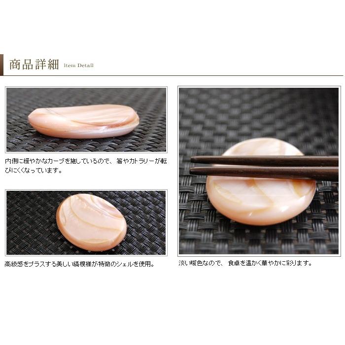 ピンクシェルで出来たベトナム製のオーバル型お箸置き アジア工房 vn50317 | ブランド登録なし | 03