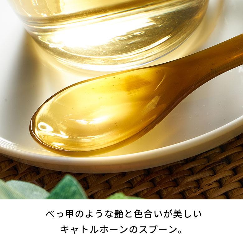 キャトルホーンで出来たベトナム製ミニスプーン アジア工房 VN50361 | ブランド登録なし | 04