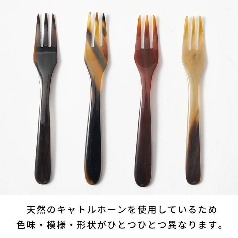 キャトルホーンで出来たデザートフォーク アジア工房 VN50367 | ブランド登録なし | 14