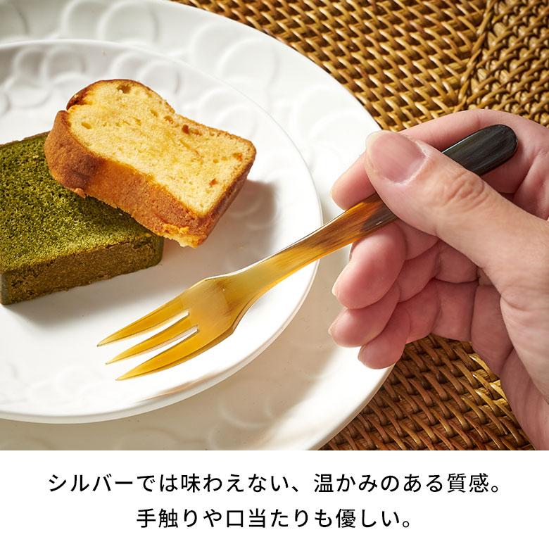 キャトルホーンで出来たデザートフォーク アジア工房 VN50367 | ブランド登録なし | 05