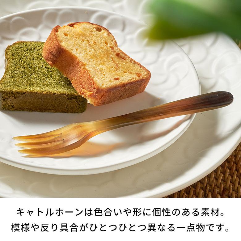 キャトルホーンで出来たデザートフォーク アジア工房 VN50367 | ブランド登録なし | 07