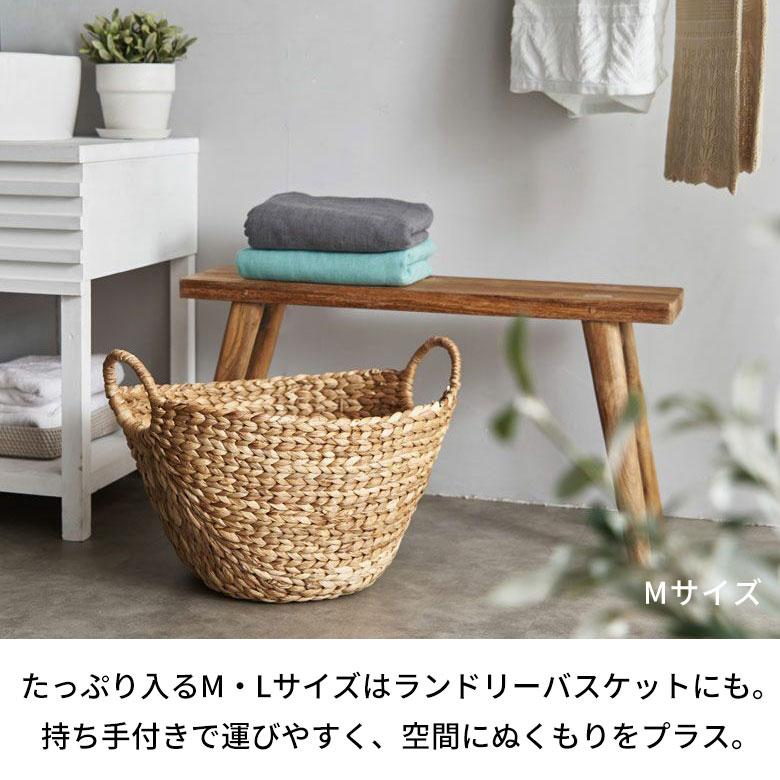 バスケット Mサイズ かご 収納 取っ手付き おしゃれ ブランケット 衣類入れ カゴ 籠 ランドリーバスケット ナチュラル ウォーターヒヤシンス 編み vn50564 | ELEMENTS（インテリア） | 04