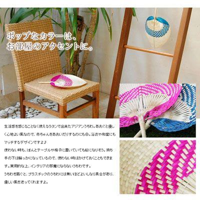 アジアンうちわ バンブーで編まれた ２色展開 vn5061 | ブランド登録なし | 01