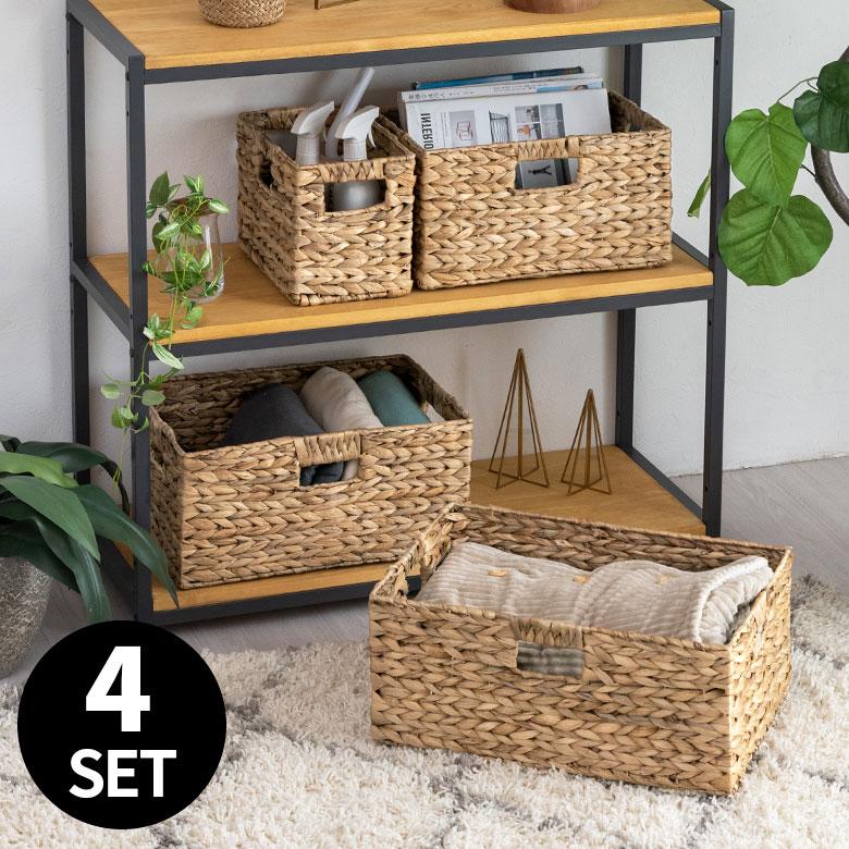 4個セット かご バスケット 持ち手 付き ウォーターヒヤシンス カラー ボックス インナー 収納 ケース 荷物 ナチュラル おしゃれ 北欧 雑貨 西海岸 set-5070 | ELEMENTS（インテリア）