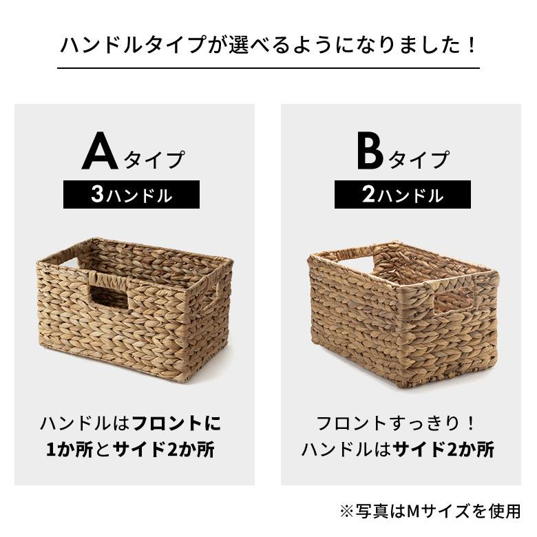 4個セット かご バスケット 持ち手 付き ウォーターヒヤシンス カラー ボックス インナー 収納 ケース 荷物 ナチュラル おしゃれ 北欧 雑貨 西海岸 set-5070 | ELEMENTS（インテリア） | 02