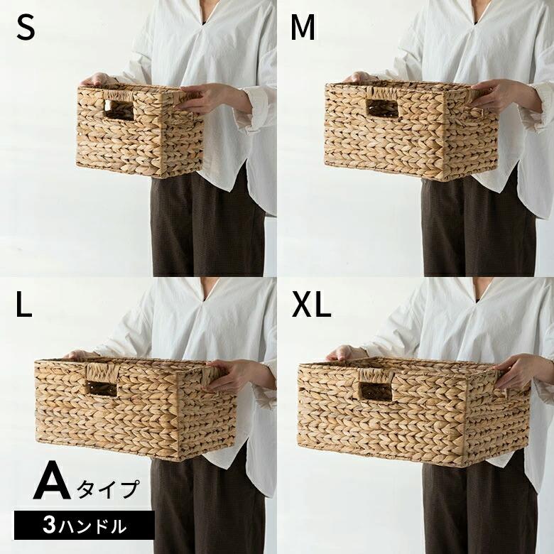 4個セット かご バスケット 持ち手 付き ウォーターヒヤシンス カラー ボックス インナー 収納 ケース 荷物 ナチュラル おしゃれ 北欧 雑貨 西海岸 set-5070 | ELEMENTS（インテリア） | 03