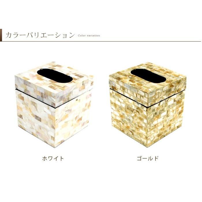 パールシェルのトイレットティッシュケース スクエアタイプ 2色展開 アジア工房 vn50780 | ブランド登録なし | 05