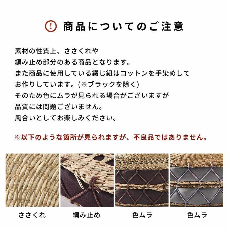 アジアン座布団 シーグラス製 透かし編み 円形 座布団 2色展開 アジア工房 vn5098 | ブランド登録なし | 17