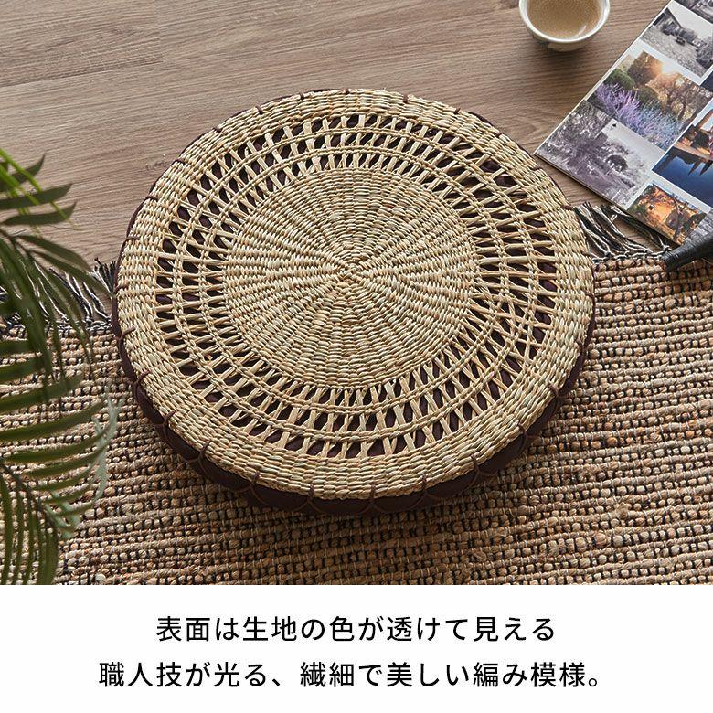 アジアン座布団 シーグラス製 透かし編み 円形 座布団 2色展開 アジア工房 vn5098 | ブランド登録なし | 07