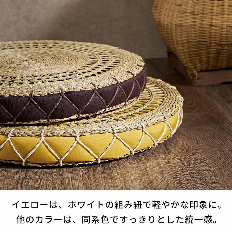 アジアン座布団 シーグラス製 透かし編み 円形 座布団 2色展開 アジア工房 vn5098 | ブランド登録なし | 11