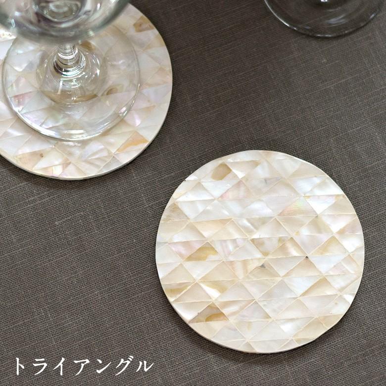 コースター シェル 貝殻 アジアン おしゃれ コップ敷き パールシェル テーブルコーディネート 丸い カフェ 店舗 天然素材 バリ雑貨 アジア工房 vn5113 | ブランド登録なし | 10