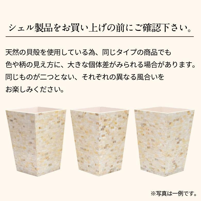 ごみ箱 おしゃれ 台形 ダストボックス ゴミ箱 パール シェル 収納 分別 リビング ダイニング プランターカバー アジア工房 vn5114 | ブランド登録なし | 14