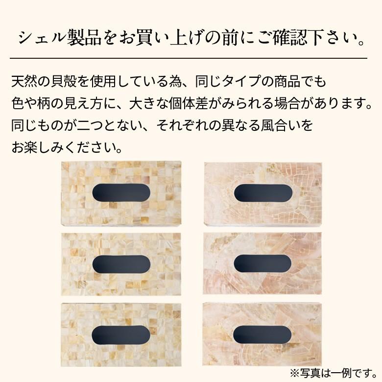 ティッシュケース シェル アジアン おしゃれ ティッシュカバー ティッシュボックス ティッシュホルダー 貝殻 リゾート アジア工房 vn511 | ブランド登録なし | 21