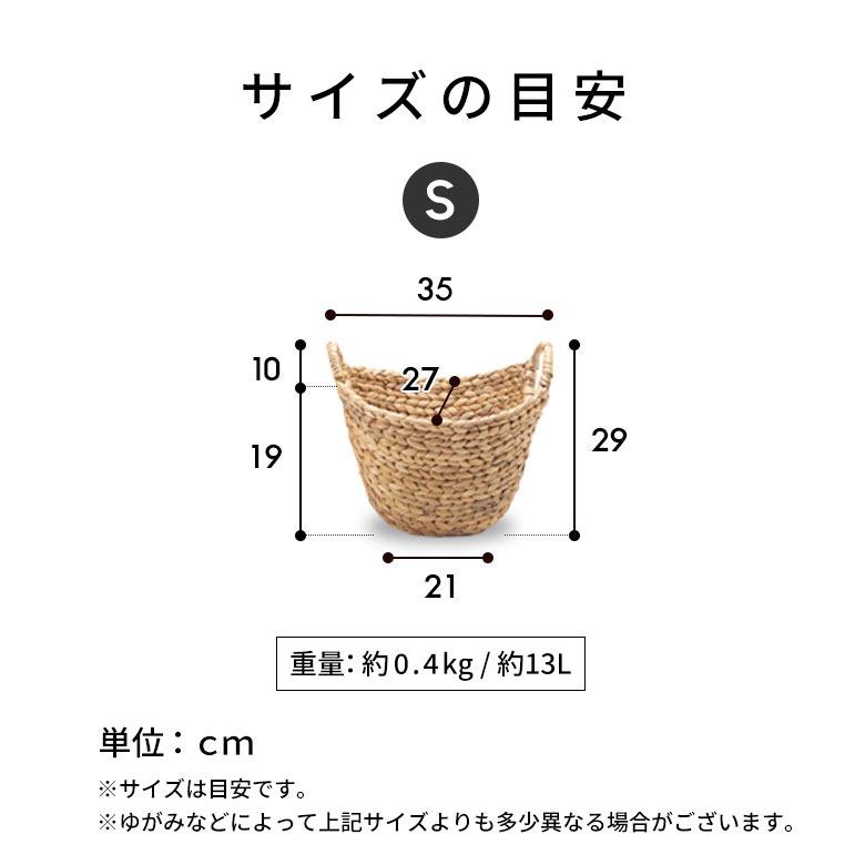 バスケット Sサイズ かご 収納 取っ手付き おしゃれ ブランケット 衣類入れ カゴ 籠 ランドリーバスケット ナチュラル ウォーターヒヤシンス 編み vn50564 | ELEMENTS（インテリア） | 12