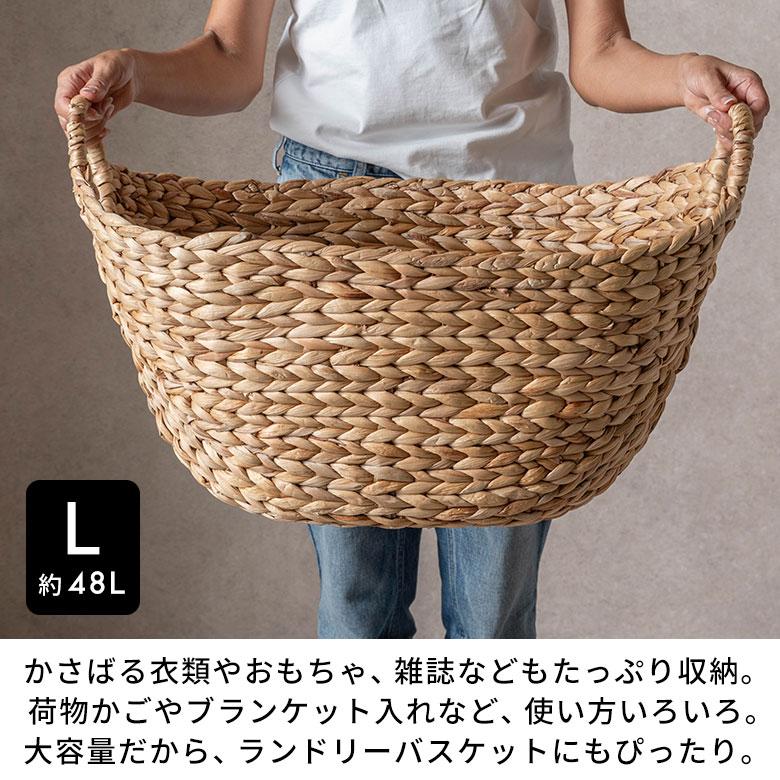 バスケット かご 収納 取っ手付き おしゃれ ブランケット 衣類入れ カゴ 籠 ランドリーバスケット ナチュラル ウォーターヒヤシンス 編み アジア工房 vn50564 | ELEMENTS（インテリア） | 13