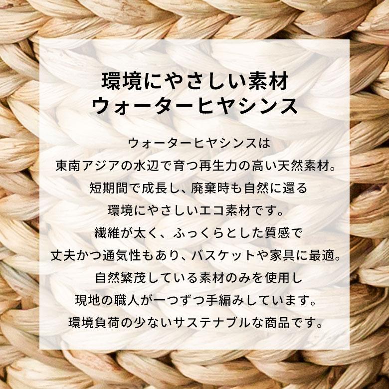 バスケット Sサイズ かご 収納 取っ手付き おしゃれ ブランケット 衣類入れ カゴ 籠 ランドリーバスケット ナチュラル ウォーターヒヤシンス 編み vn50564 | ELEMENTS（インテリア） | 15
