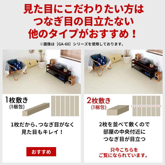 ELEMENTS ウッドカーペット 江戸間 6畳用 約260×350cm 2枚敷き 1梱包