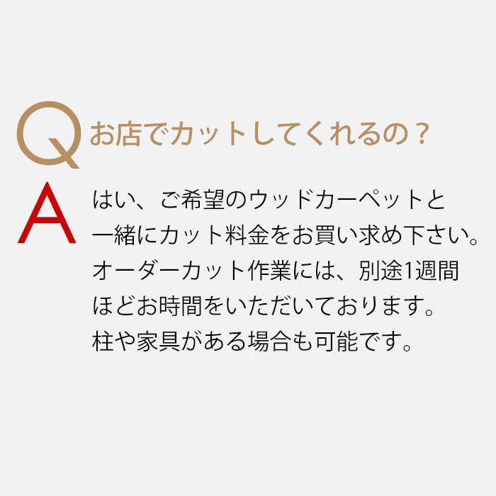 ウッドカーペット 江戸間 6畳用 約260×350cm 2枚敷き 1梱包タイプ フローリングカーペット 軽量 DIY 簡単 敷くだけ 床材 w-ga-60-e60 | ELEMENTS（インテリア） | 17