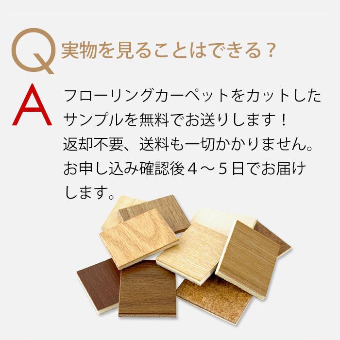 ウッドカーペット 江戸間 6畳用 約260×350cm 2枚敷き 1梱包タイプ フローリングカーペット 軽量 DIY 簡単 敷くだけ 床材 w-ga-60-e60｜elements｜19