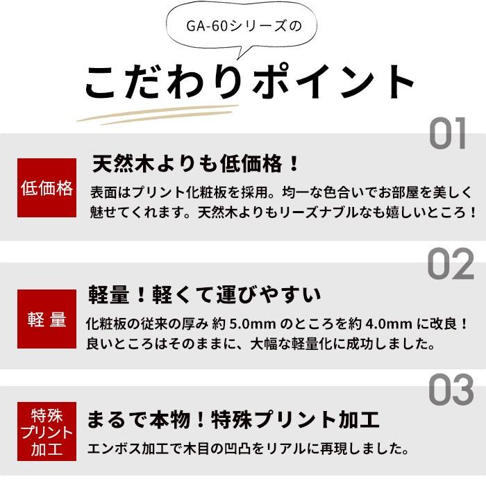 ウッドカーペット 江戸間 6畳用 約260×350cm 2枚敷き 1梱包タイプ フローリングカーペット 軽量 DIY 簡単 敷くだけ 床材 w-ga-60-e60 | ELEMENTS（インテリア） | 10