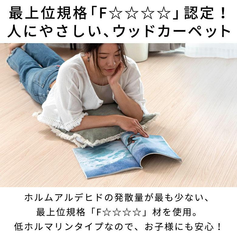 ウッドカーペット 6畳 江戸間 260×350cm 2枚敷き フローリングカーペット 床材 DIY 簡単 敷くだけ 特殊エンボス加工 1梱包 w-pj-40-e60 | ELEMENTS（インテリア） | 13