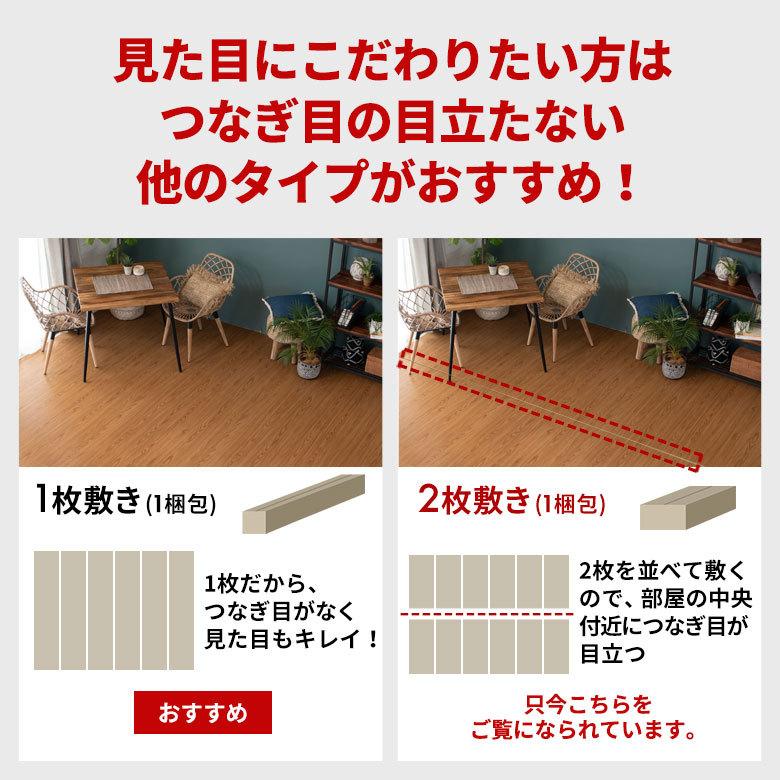 ウッドカーペット 6畳 江戸間 260×350cm 2枚敷き フローリングカーペット 床材 DIY 簡単 敷くだけ 特殊エンボス加工 1梱包 w-pj-40-e60 | ELEMENTS（インテリア） | 18