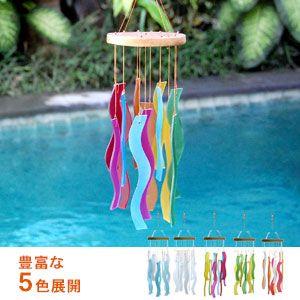 透き通るような音色のウインドチャーム ウェーブ 5色展開 アジア工房 wc-114 | ブランド登録なし
