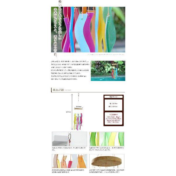 透き通るような音色のウインドチャーム ウェーブ 5色展開 アジア工房 wc-114 | ブランド登録なし | 01